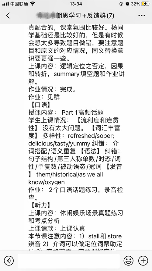 雅思高分学员|雅思首考7分:寒假28天,从雅思小白到高分结业 雅思高分学员|雅思首考7分:寒假28天,从雅思小白到高分结业