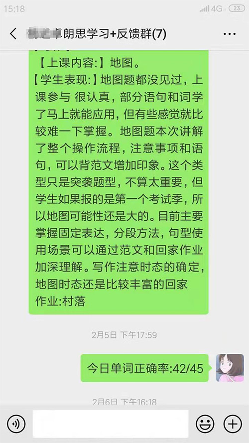 雅思高分学员|雅思首考7分:寒假28天,从雅思小白到高分结业 雅思高分学员|雅思首考7分:寒假28天,从雅思小白到高分结业