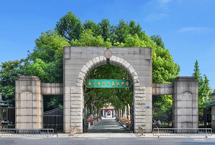 杭州高级中学国际部2022年招生