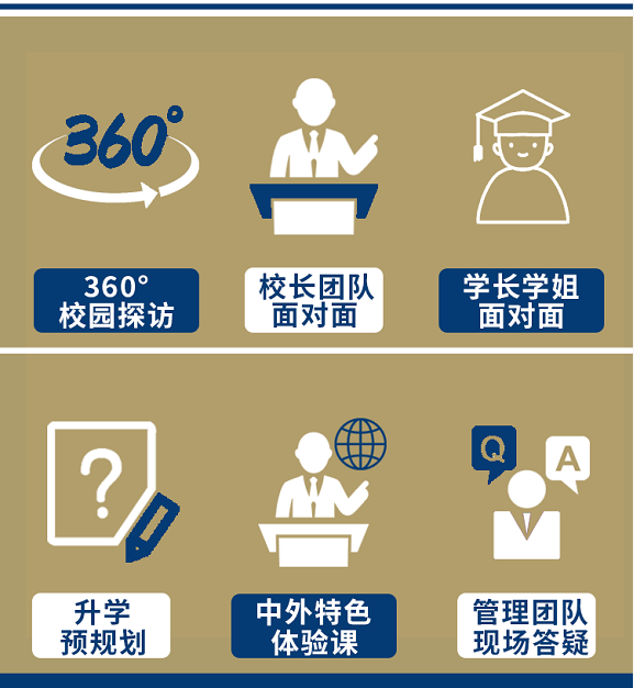 上海诺美学校2022年秋招首场开放日报名