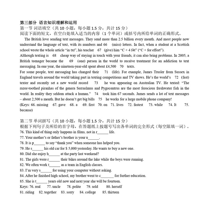 杭四中国际部2023校考备考建议_模考真题