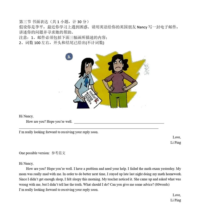 杭四中国际部2023校考备考建议_模考真题