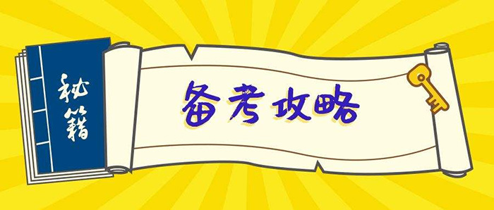 杭四中国际部2023校考备考建议_模考真题