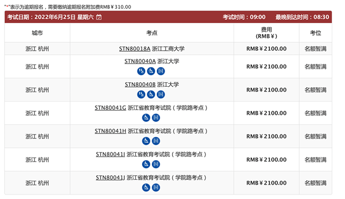 2022年6月这些雅思/托福考场将恢复考试