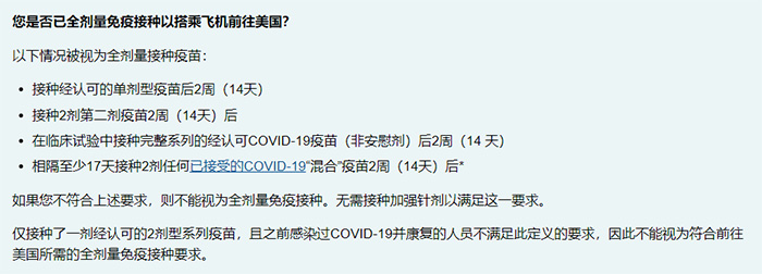 6月12日起赴美留学/旅游核酸检测取消