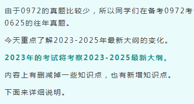 CAIE 2023年5-6月大考：IGCSE物理新考纲的变化