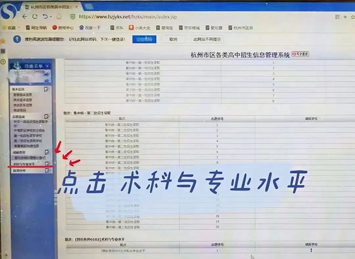 2 2022年浙江富阳中学国际部招生报名办法1.jpg