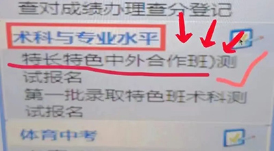 2 2022年浙江富阳中学国际部招生报名办法2.jpg