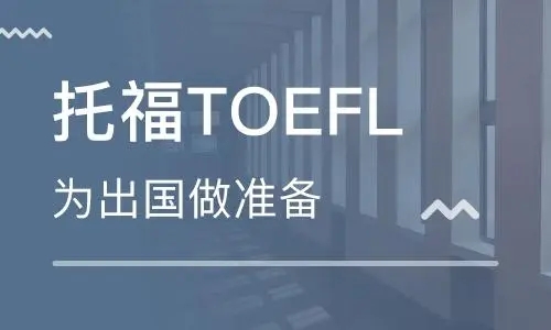 4 托福110分培训班_托福高分课程解读1.webp.jpg