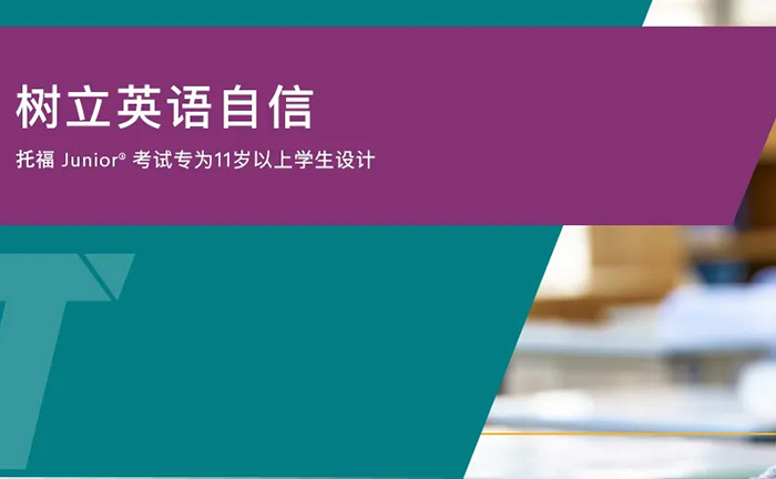 2022年6月19日托福听力&阅读考情回顾