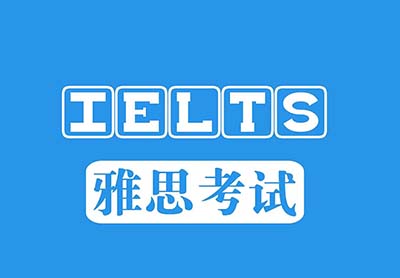 2022年8月雅思考试开始报名，新增考试超264场！