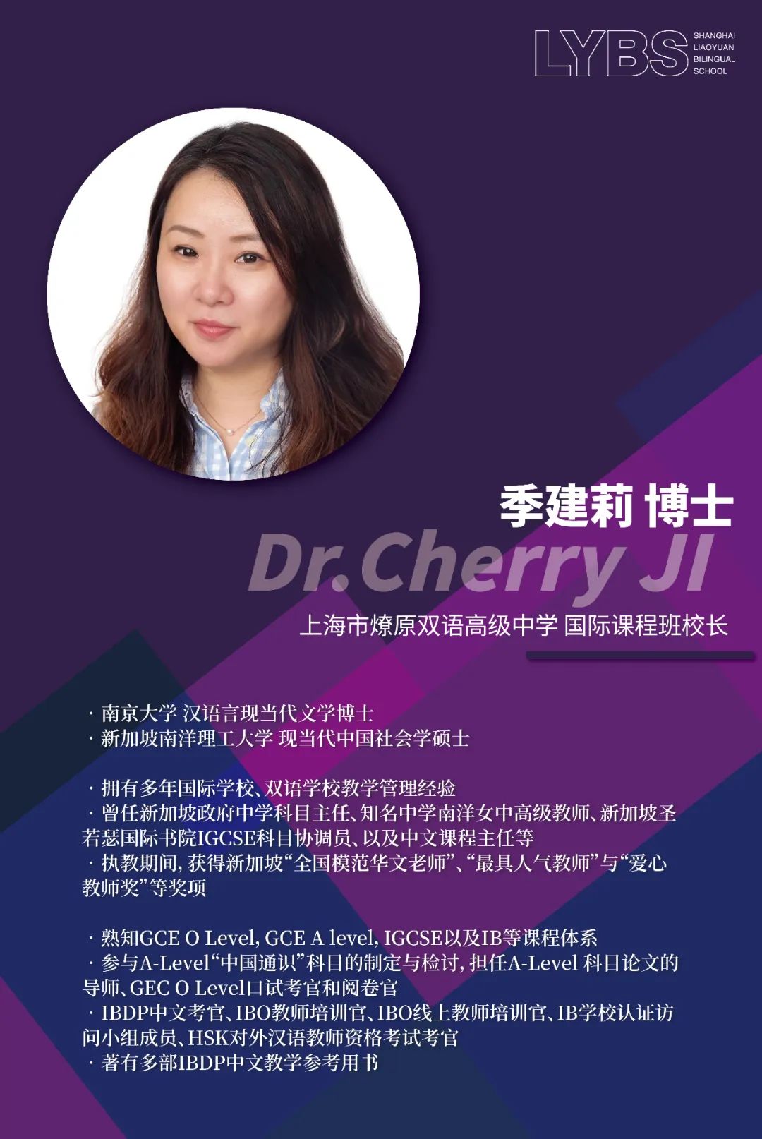 1 上海燎原双语学校高中A-Level课程招生简章4.jpg
