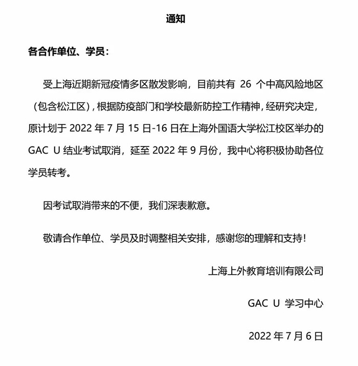 ACT考试延期到2022年9月，但备考不可大意