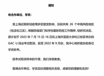 ACT考试延期到2022年9月，但备考不可大意