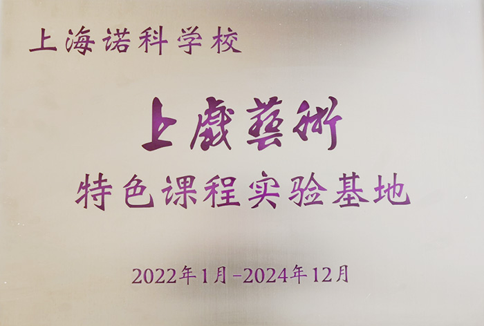 1658818997175588.jpg 6 上海诺科学校2022年8月13日最后一场入学考试2.jpg