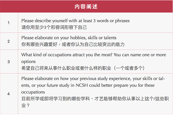 1658819089162879.png 6 上海诺科学校2022年8月13日最后一场入学考试8.png