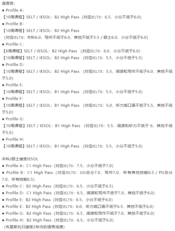 4 11所认可朗思考试成绩的英国理工科名校10.png