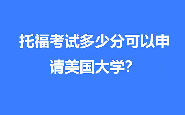 2022.8.21托福写作考试真题机经回顾