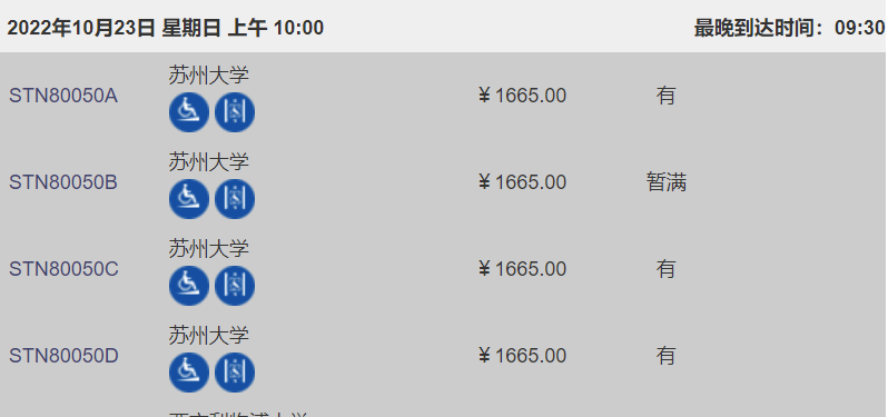 2022年9/10/11月GRE考位更新，部分尚有余位