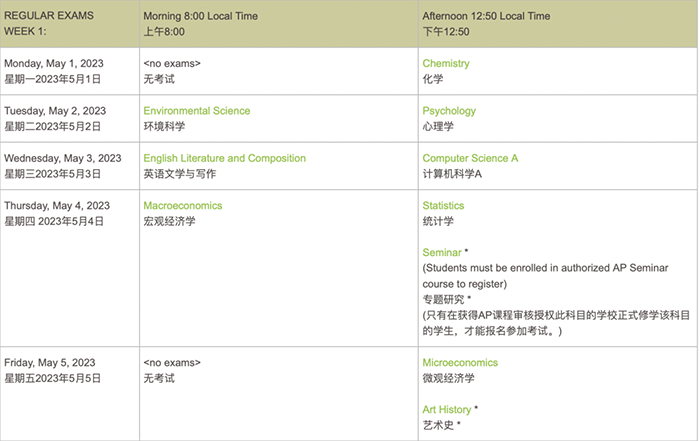 3 大陆考生2022~23学年AP考试报名流程_考试时间4.png