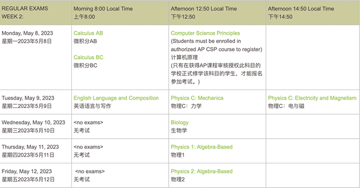 3 大陆考生2022~23学年AP考试报名流程_考试时间5.png
