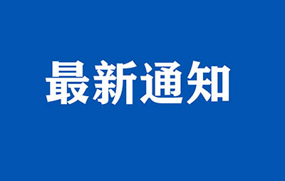 北京10月份多场雅思考试被取消！涉及众多考点