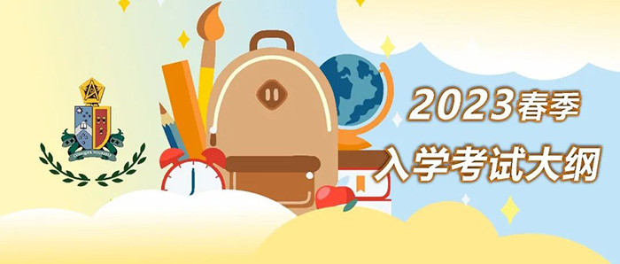 2 上海天华英澳美学校10月7日招生_开放日2.jpg