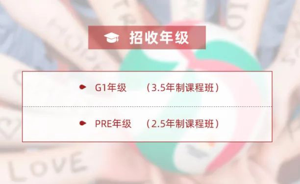 上海光华剑桥2023春季招生考试发布(最新)