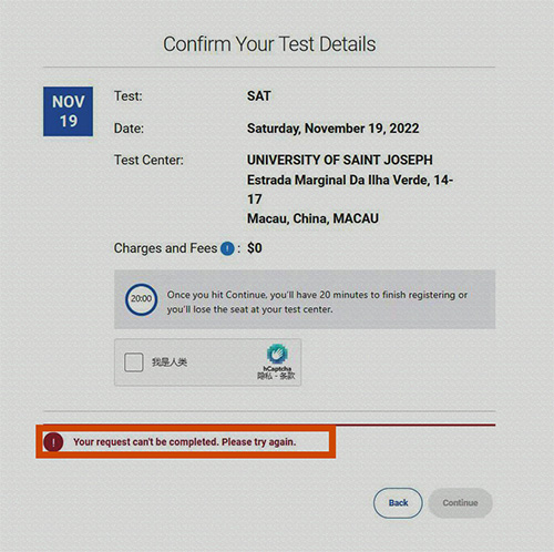 澳门2023年SAT机考无法报名,怎么解决? 澳门2023年SAT机考无法报名,怎么解决?