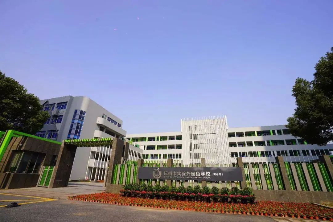 6 杭州热门国际高中考试难度大吗？招生方式？23.jpg