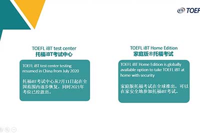 2022年11月2日托福考试考情出炉，独立写作又现旧题