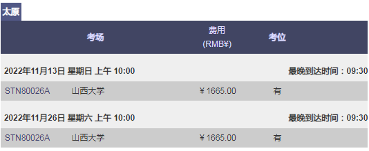 2022年11月/12月GRE考试大量空余考位可报名