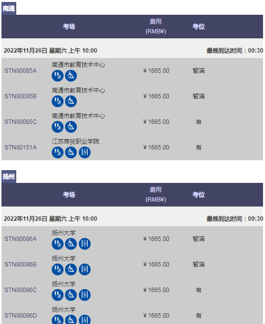 2022年11月/12月GRE考试大量空余考位可报名