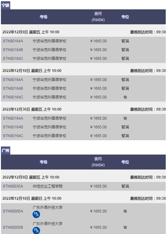 2022年11月/12月GRE考试大量空余考位可报名