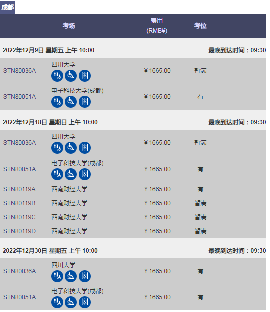 2022年11月/12月GRE考试大量空余考位可报名