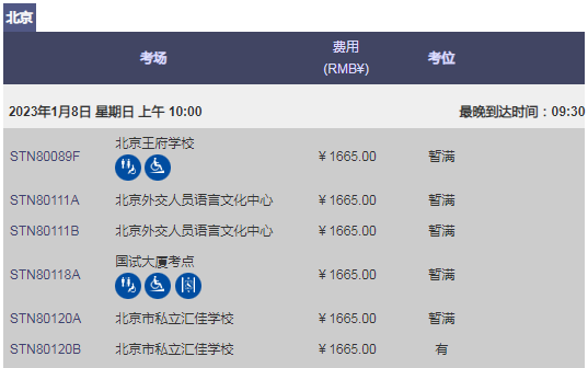 2022年11月/12月GRE考试大量空余考位可报名