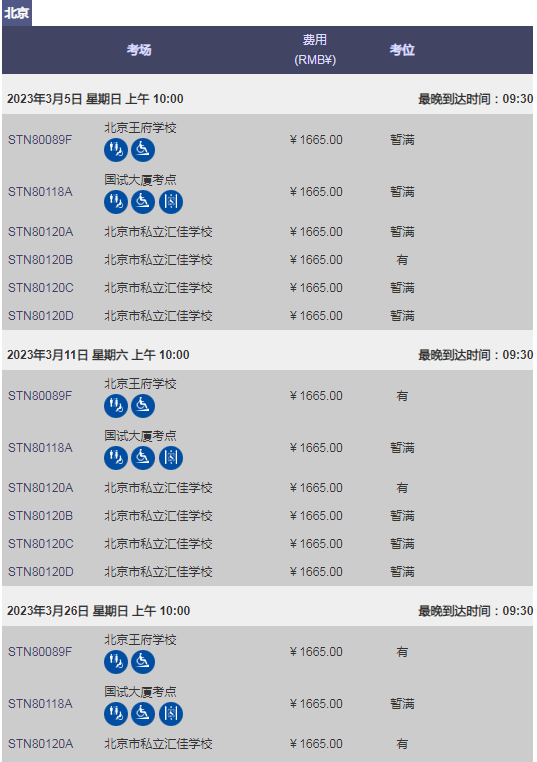 2022年11月/12月GRE考试大量空余考位可报名