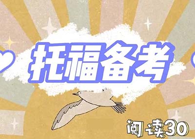 20221112托福考试写作机经_写作真题