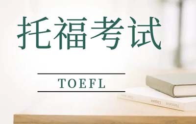 2022年11月16日托福考试(写作)考情,出现10月旧题