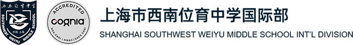 1669972013183354.jpg 7 上海市西南位育中学国际部简介1.jpg