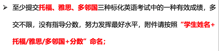 备考国际高中 | 需要提前参加雅思托福考试