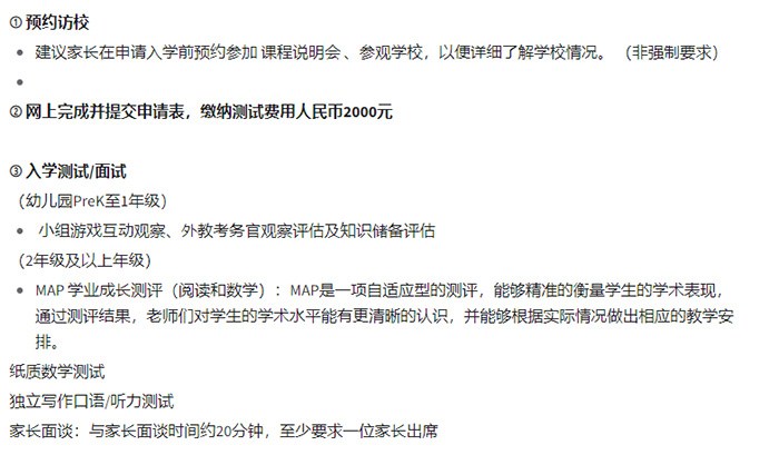 1670988975577359.jpg 4 杭州贝赛思国际学校简介_招生学费4.jpg