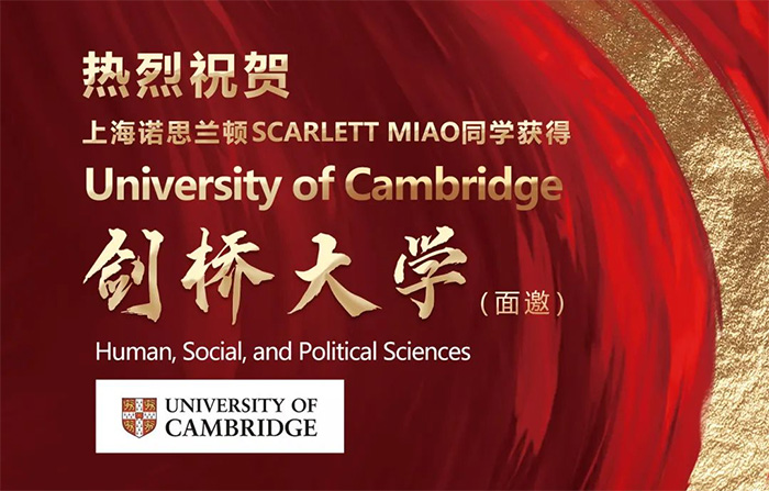 4 上海诺思兰顿学校简介_招生方式_学费4.jpg