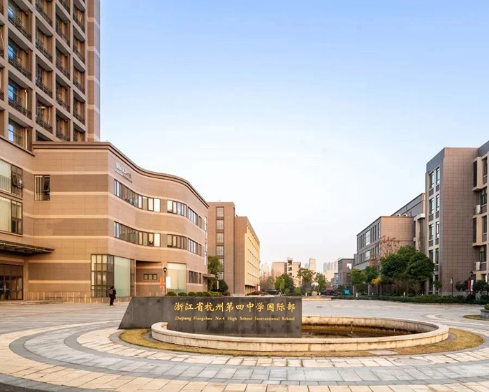 杭四中国际部2023年官方入学模考报名/开放日 杭四中国际部2023年官方入学模考报名/开放日