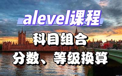 A-Level三大考试局考试难度有什么区别