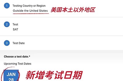2023SAT机考 | 香港免费增加1月SAT考位