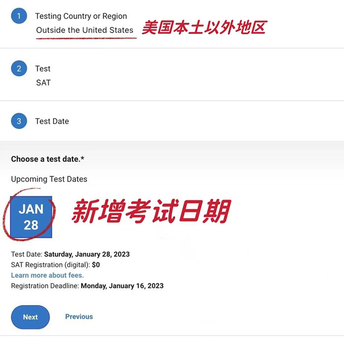 2023SAT机考 | 香港免费增加1月SAT考位