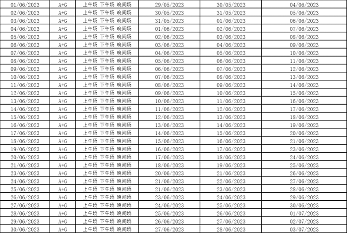 2023年中国大陆雅思考点及考试时间