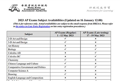 香港AP报名新增一轮2023年2月,抓紧报名！