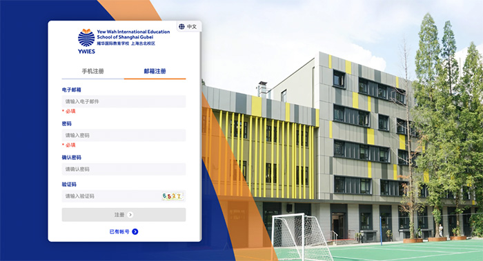 1675845387970655.jpg 1 上海耀华古北校区2023年招生简章_考试办法10.jpg